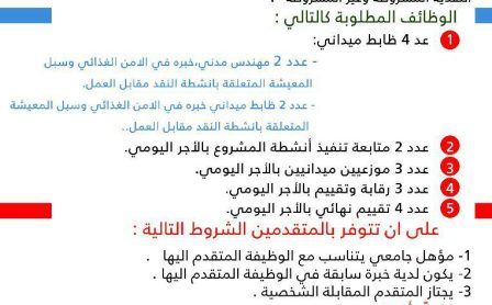 إعلان توظيف جديد