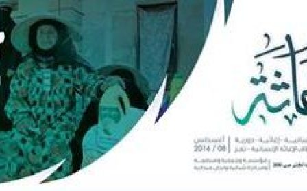 الاصدار الثاني للصحيفة