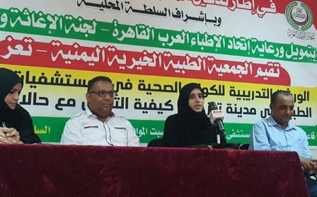 الجمعية الطبية الخيرية تدشن تعز ضد وباء الكوليرا