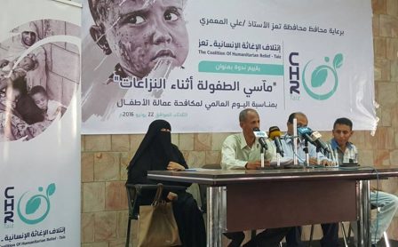 ندوة خاصة بمآسي الطفولة في اليمن وبالأخص تعز 3